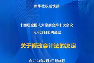 冯俊彦：看孔卡踢球是享受 他离开恒大并非钱而是觉得没太被尊重